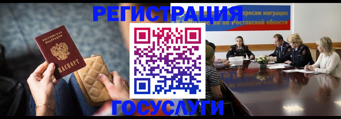 где прописаться в Лесозаводске