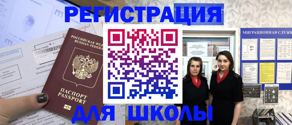 прописка поиск в Лесозаводске