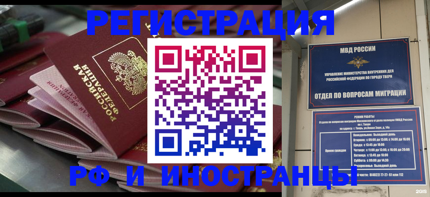 временная регистрация собственник в Лесозаводске