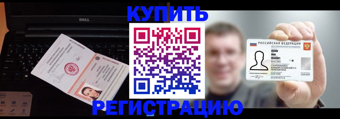 регистрация для дет. сада в Лесозаводске