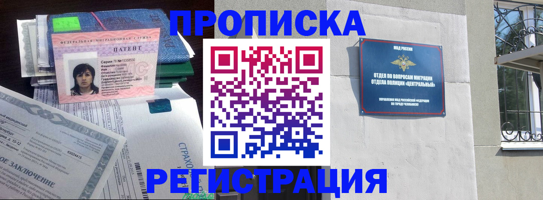 прописка паспорт в Лесозаводске