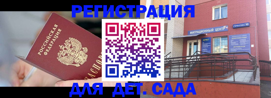 прописка поиск в Лесозаводске