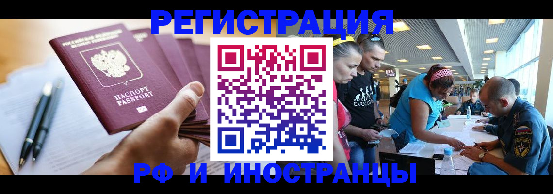 временная регистрация адрес в Лесозаводске